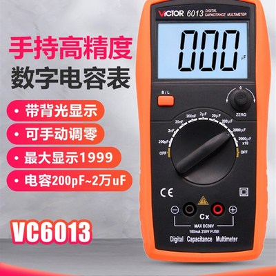 胜利高精度电容表VC6013/6243数字电感电容表校准手持LCR测试仪