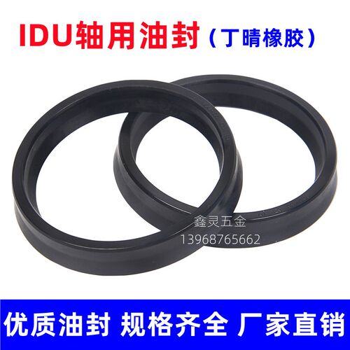 丁晴橡胶轴用油封YXd/IDU140/145*152/156/157/161*14/18液压油缸