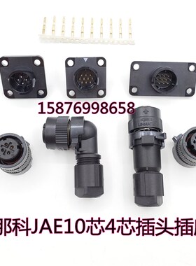 发那科FANUC/抱闸接头/刹车线接头A06B-6114-K210 JN1DS04FK1