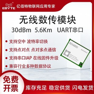 测绘无人机无线串口数传模块Microhard P900/P400远距离高速连传
