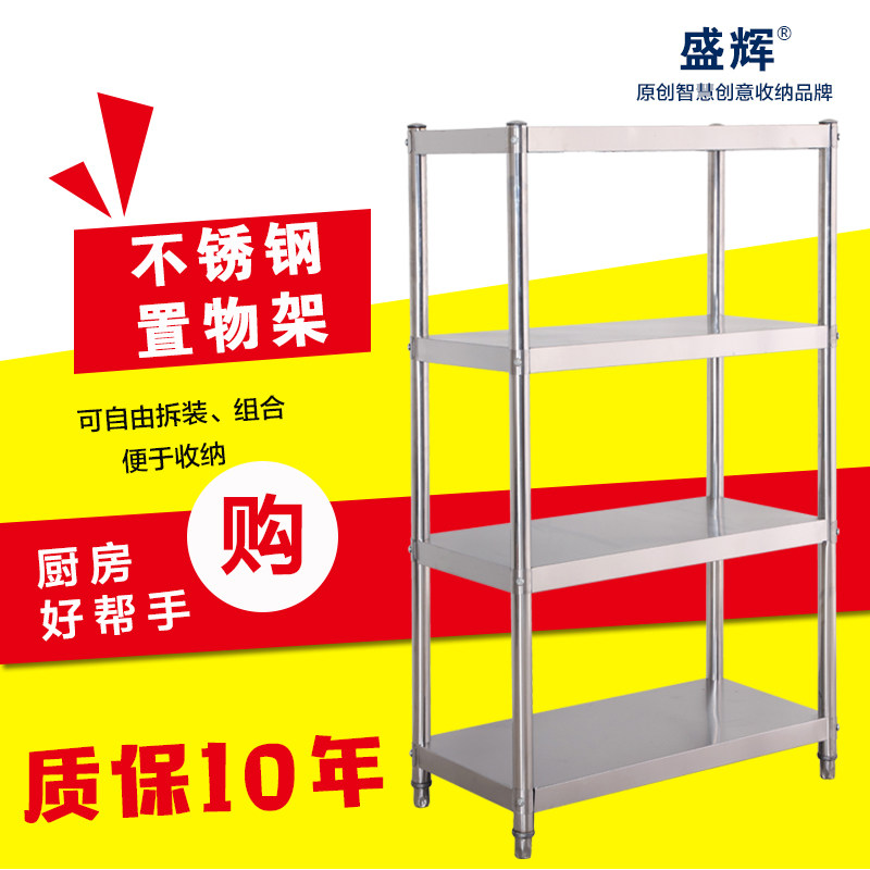 厨房烤箱微波炉架不锈钢货架四层盛辉落地置物架储藏家用收纳包邮