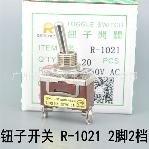 REALNESS 钮子开关 摇臂开关 R-1021 ZH-1021 2脚2档 银触点