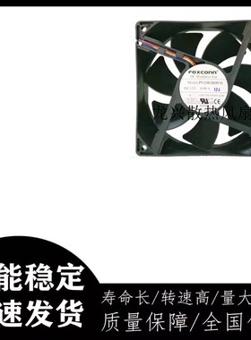 富士康12CM 12V 0.90A PV123812DSPF 01 12038 8显卡机箱静音风扇