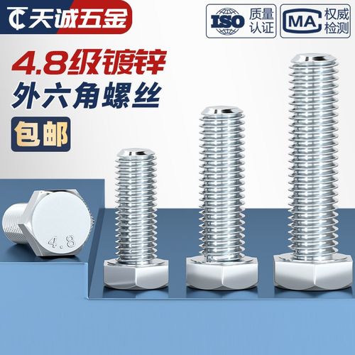 4.8级镀锌外六角螺丝高强度螺栓螺钉杆M6M8M10M12M14M16M20-M30mm