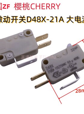D48X微动开关 ZF德国CHERRY樱桃大电流21A250V热水器限位点触开关