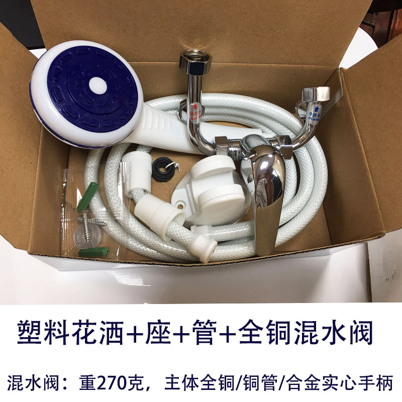 塑料花洒喷头 淋浴花酒通用配件 电热水器龙头冷热开关阀套装美的