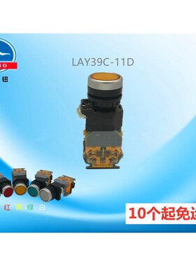 天博按钮  LAY39C-11D 带灯平钮启动按钮 台博电器 22mm银点