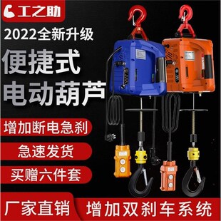 小吊机家用小型提升机建筑装 德国进口微型电动葫芦220v便携式 修遥