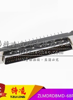 台湾梓凌 SCSI HPDB 68P 直公 直针 公头 ZLMDRDBMD-68PXKTLF