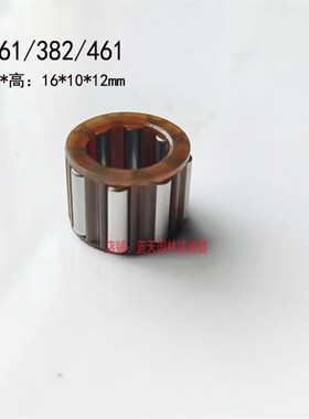 斯帝尔MS361/362/382/440/461链轮滚针轴承油锯配件