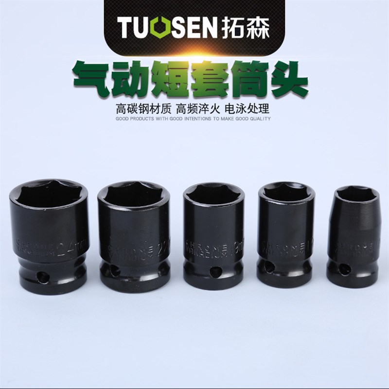 1/2电动扳手短套筒六角38mm小风炮短套筒头8-32大飞气动风批套筒