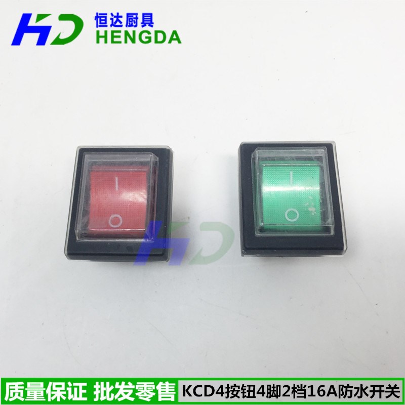 KCD4K/KCD2/KCD7船型开关/二档开关 /4脚红色带灯16A250V电源开关