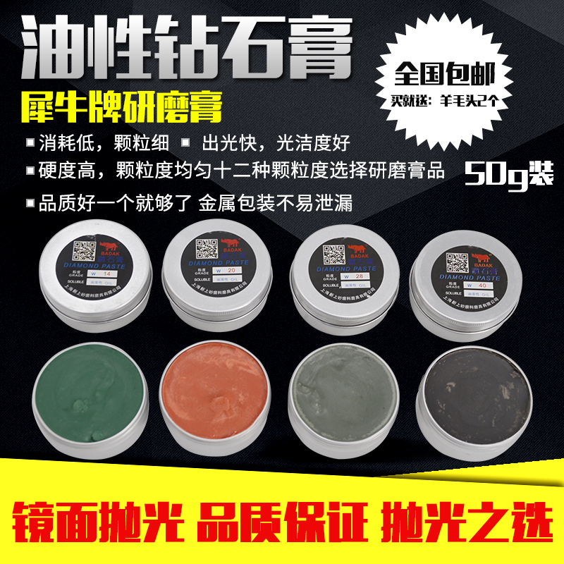 犀牛牌W3.5研磨膏金刚砂抛光膏钻石玉石蜜蜡翡翠玛瑙琥珀镜面包邮