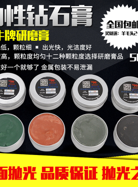 犀牛牌W3.5研磨膏金刚砂抛光膏钻石玉石蜜蜡翡翠玛瑙琥珀镜面包邮
