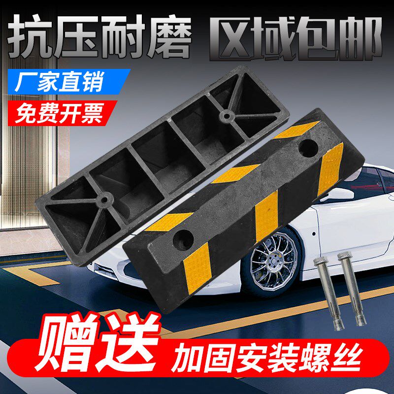 50CM三斜膜橡塑定位器橡胶塑料定位器汽车停车位挡车器倒车止退器
