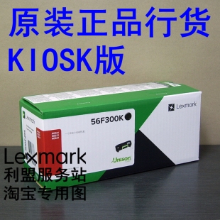 粉仓粉盒成像硒鼓 MS621 K版 56F300K 56F3U0K MS321 利盟 MS521