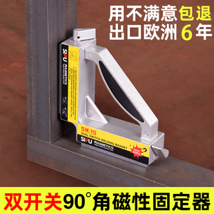 辅助夹具 双开关控制吸磁消磁性焊接90度45度固定器定位器电焊工装