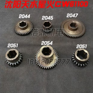 沈阳 安阳 德州天水星火机床厂 CW61100 CW61125B 车床配件 齿轮