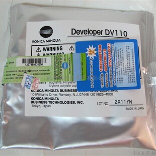 162 BZ220显影剂 美能达163V载体 1611 原装 DV110 DI152 7622 183