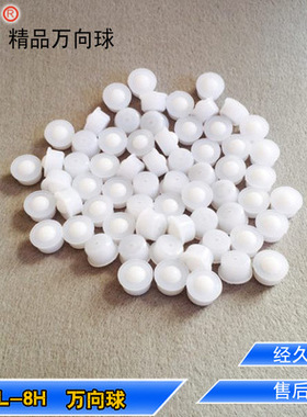 小型微型全尼龙万向球NL-8H工程塑料牛眼轮 家俱轮子万向滚珠轴承