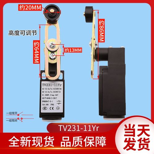 电梯涨紧轮开关TV231-11Yr限位开关/限速器涨绳轮开关/张紧轮开关
