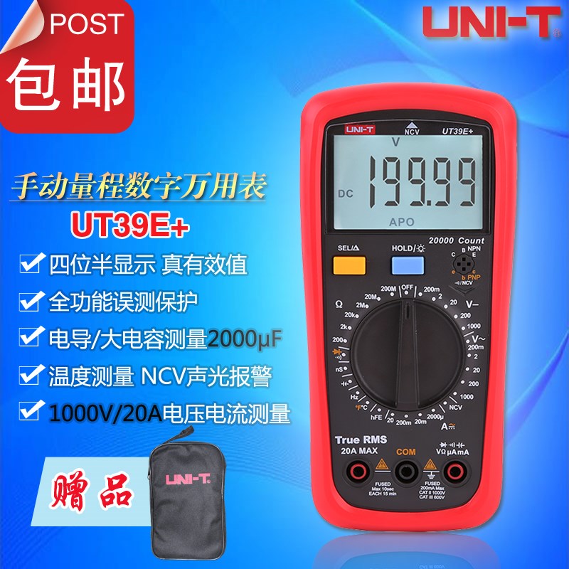 优利德UT39E+/UT890D+/C高精度真有效值手动量程数字电工万用表