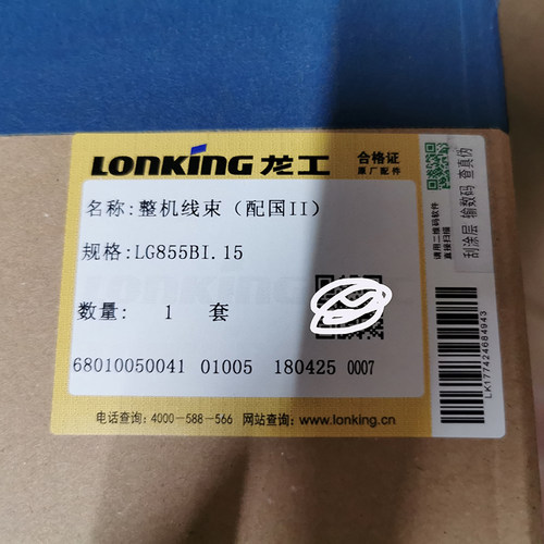 龙工装载机原厂仪表线束路855B 855D 855N国 二三整机原厂线束50C