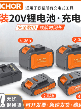 铁锚通用20V锂电池DCR2电锤DCA1角磨机电动工具原装充电器配件
