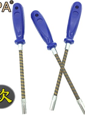 APA喉箍螺丝刀 7mm弹簧喉箍批 可弯曲弹性内六角喉箍套筒批