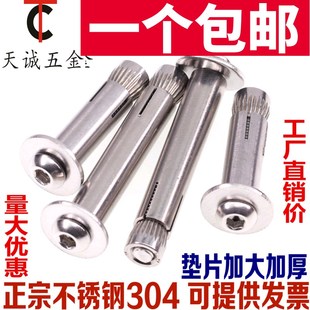 304不锈钢盘头内六角膨胀螺丝圆头内六角膨胀螺栓拉爆M6M8M10M12