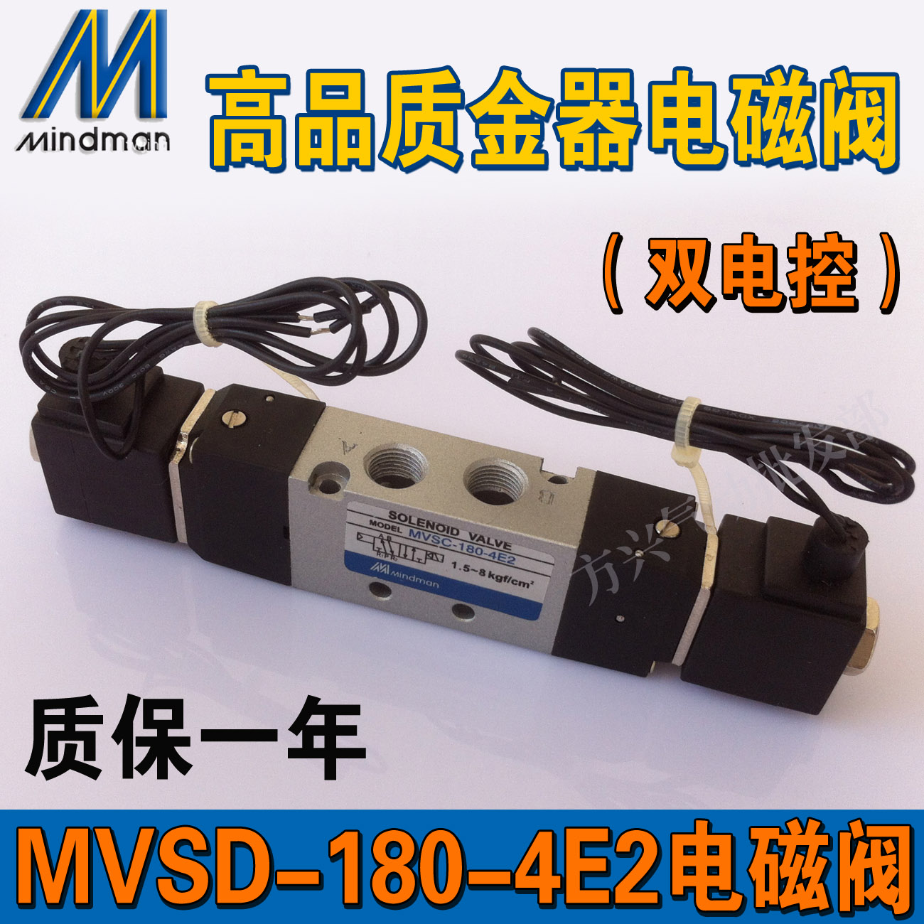 MVSC-180-4E2 MINDMAN金器电磁阀MVSD-180-4E2 AC220V 24V 12V