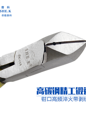 6寸E型顶切钳拔钉钳子铬钒钢省力拔钉器多功能顶切钳