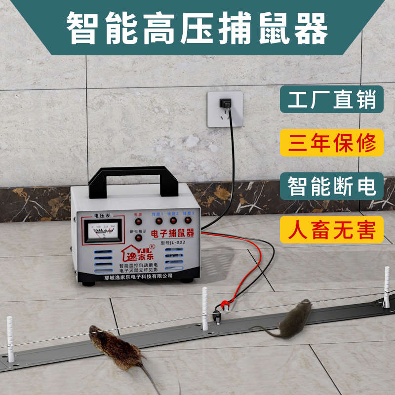 全自动连续捕鼠神器电猫灭鼠器家用高压大功率智能抓扑电子老鼠机