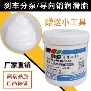 刹车分泵导向销专用润滑脂硅基润滑油剂制动卡钳防咬合保养消音