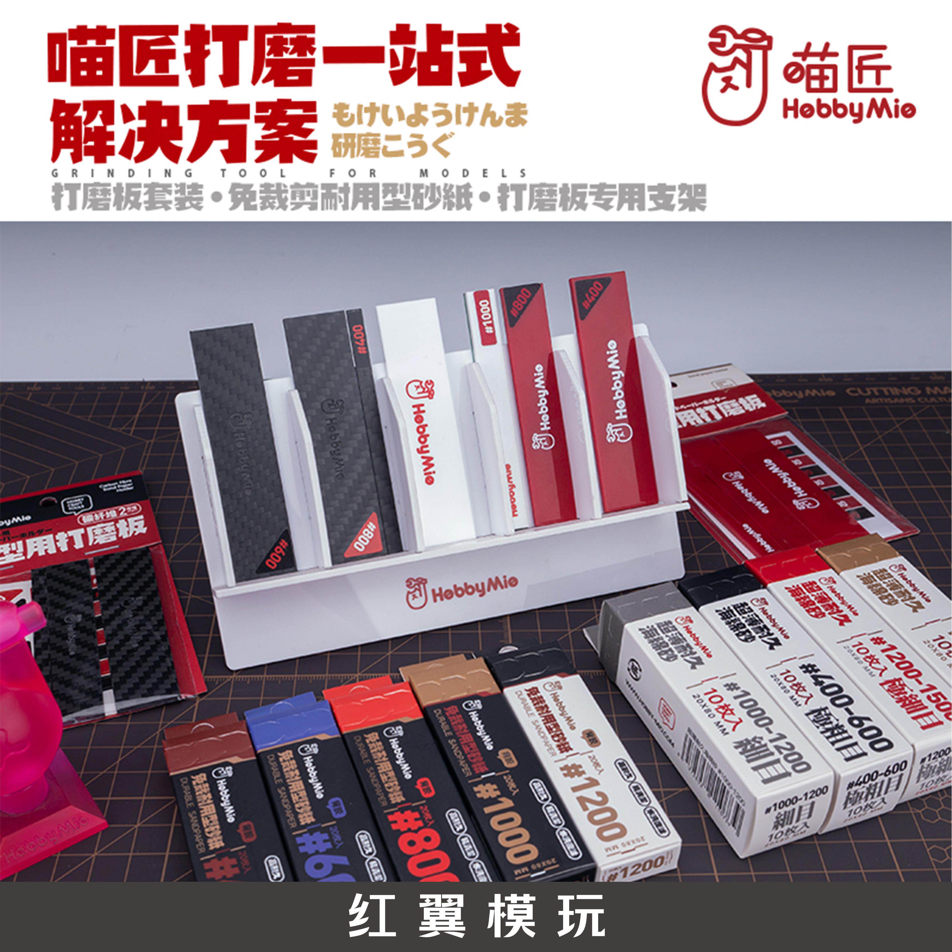 喵匠打磨套装碳纤维打磨板耐用背胶砂纸高达模型打磨水口背胶砂纸