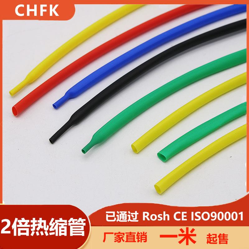 2倍热缩管1~70MM绝缘套管软热缩套管电线保护套接线套数据线修复