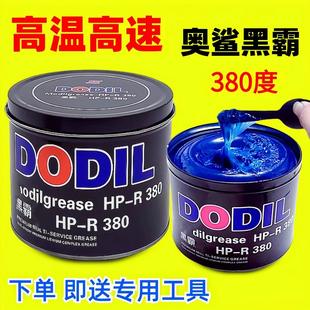 通用蓝色耐高温润滑脂电锤镐机械电机轴承黄油车用1kg锂基脂