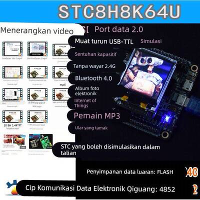 STC8H8K64U STC8 51单片机小系统板学习板开发板 lqfp48 物联网