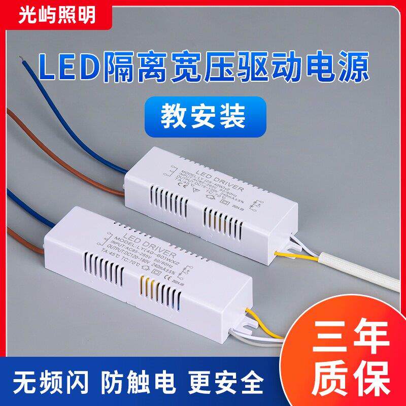 隔离宽压110V220V国际通用LED吸顶灯驱动器电源三色安定器变压器