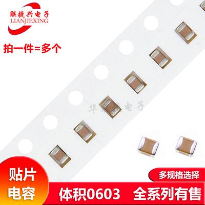 国巨 贴片电容0603 100NF 104K 10PF 22 470P 1NF1UF 4.7U10UF