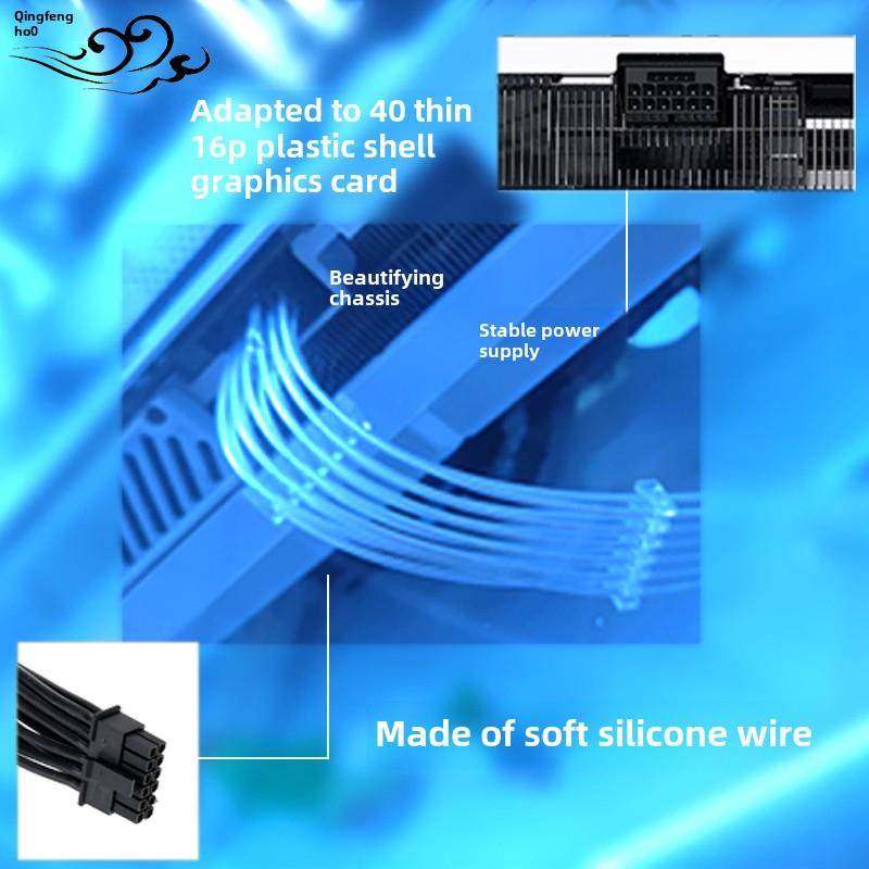 16Pin显卡电源全模块电缆4090自定义电缆Pcie5.0适配器电缆4080公