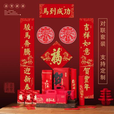 2026马年专版对联定制春节植绒烫金春联大礼包纸筒现货印广告LOGO