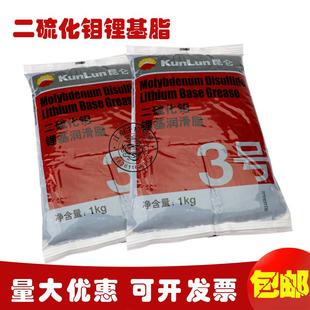 桶装 昆仑二硫化钼锂基润滑脂3号抗磨防水轴承机械黄油袋装 润滑油