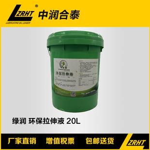 环保水性拉伸液20L金属不锈钢铁铝合金拉伸液挤压冲压冲剪油 绿润