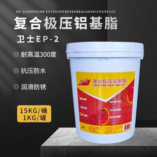 卫士EP 轴承润滑 2复合极压铝基脂耐高温300摄氏度15KG大桶装 原装