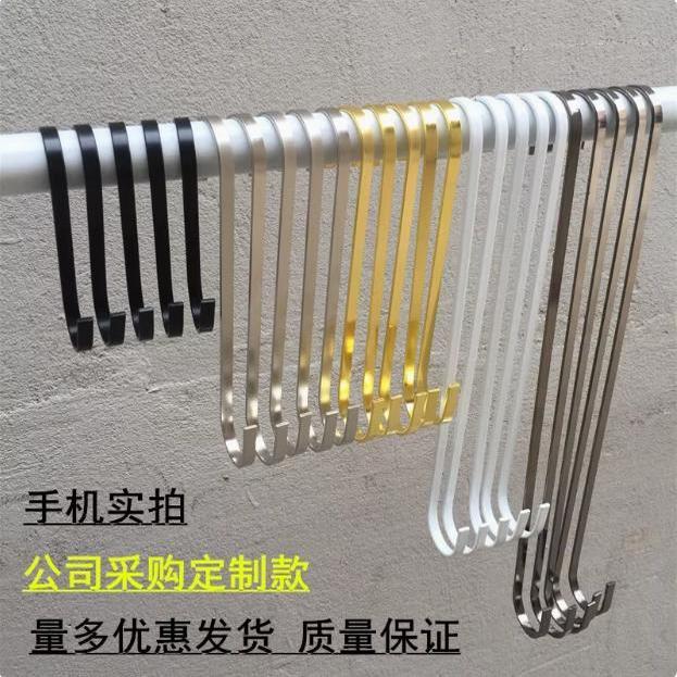 服装店s钩挂钩不锈钢S钩扁钩女装衣服钩子金色挂衣钩挂版陈列勾子