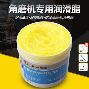 电钻角磨机专用油电动扳手油电锤电镐油气缸齿轮润滑油润滑脂黄油