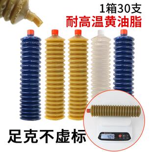 高温润滑脂毛毛虫奶油锂基脂挖土机堆高机工程机械专用货车润滑油