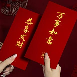 创意高级感压岁钱红包袋 个性 万事如意利是封恭喜发财喜庆长款 千元