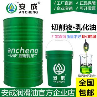 切削液冷却液车床防锈乳化油全合成水溶性铝合金加工中心切削液